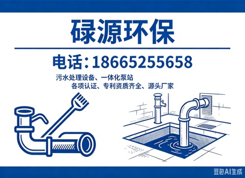 碌源环保汕头线上分站